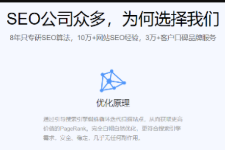 成都seo解密“百度发包超快排技术”