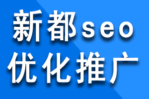 新都seo优化推广分析蜘蛛池原理是什么？蜘蛛池优化刷百度指数