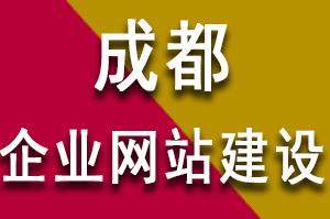 进行公司网站建设时考虑外界的竞争因素是非常重要的